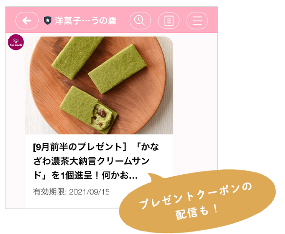 LINE