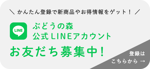 公式LINEアカウント