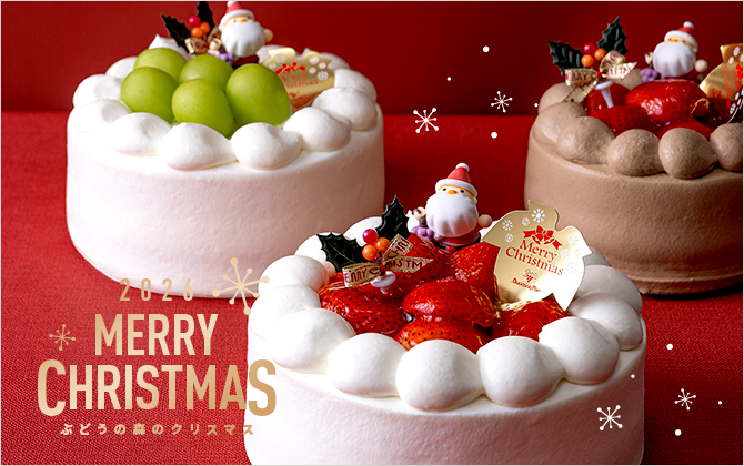 クリスマスケーキ
