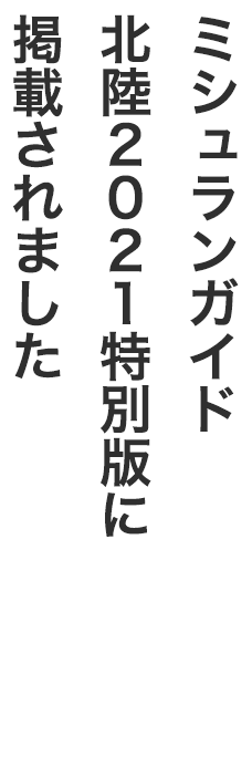 レ・トネル ぶどうの木オープン