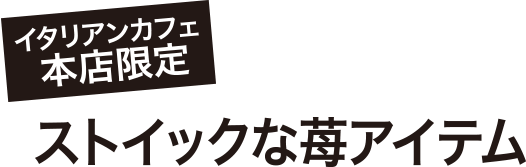 本店限定